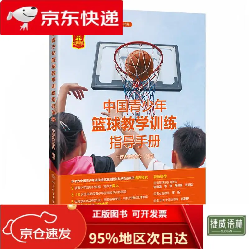 专业篮球运动员如何通过得失数据优化训练?_0